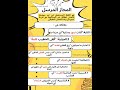 المجاز المرسل وعلاقاته السنوات الأولى علوم وآداب ثالثة ثانوي أولى علوم آداب