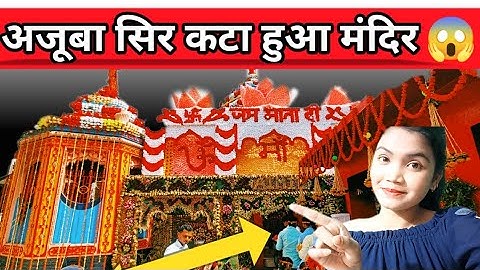 Rajrappa Mandir vlogs In Jharkhand | Rajrappa Chhinnmastika mandir in Hindi vlogs