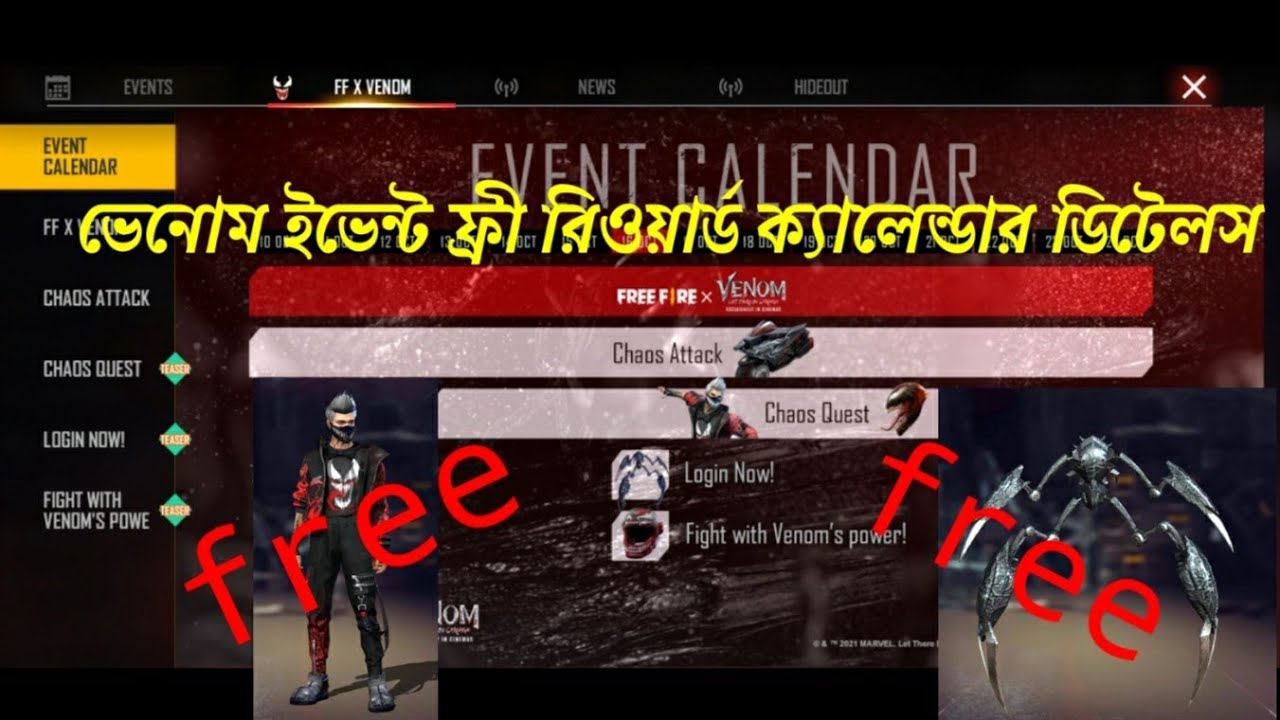 venom event in free fire 😱