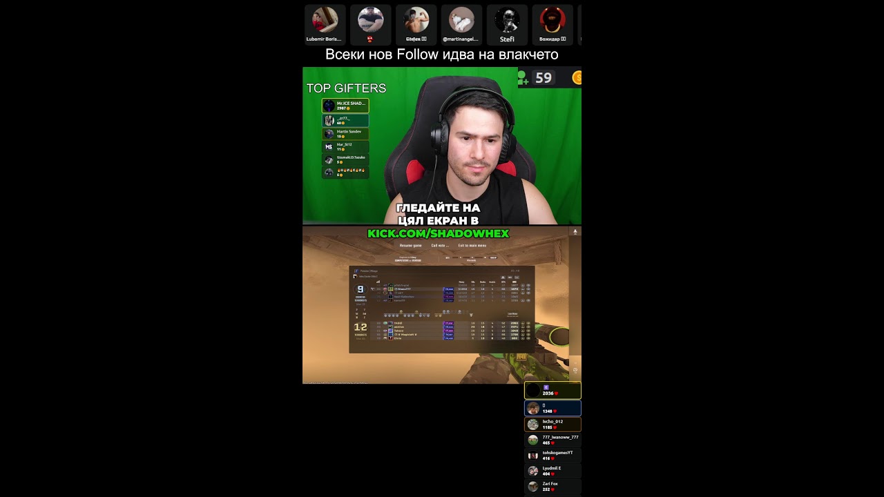 Пукаме им каските в CS с Цецо Хевъна