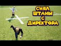 ПЛОХОЙ ШКОЛЬНИК ЗАТОПИЛ ШКОЛУ Bad Guys at School