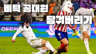 던파 비틱 공대원 백태클로 담궈버리기 ㅋㅋㅋㅋ