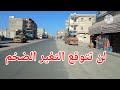 لن تتوقع ابو تلات بعد التطوير