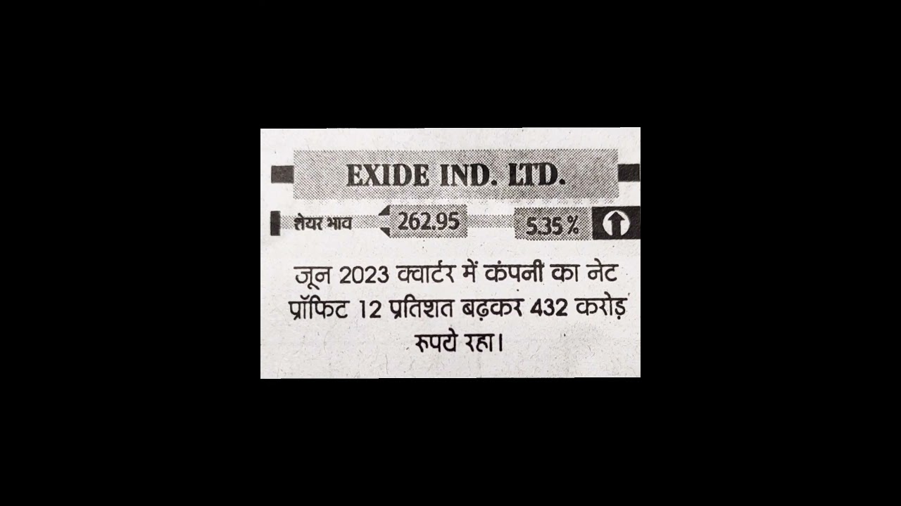 Exide industry 