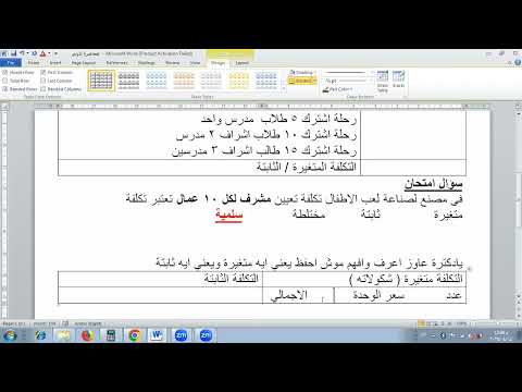 المحاضرة الاولي اساسيات تكاليف ترم رابع يوليو 2025 د احمد فهمي سكاى اكاديمي
