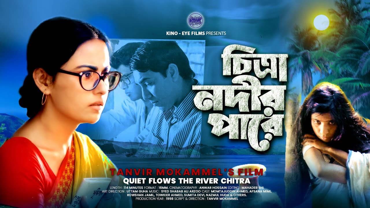     Quiet Flows the River Chitra  Tanvir Mokammel  Kino Eye Films  Official