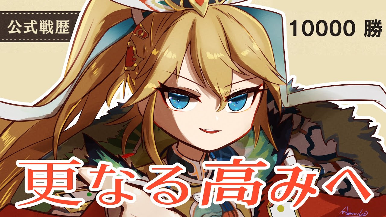 蘭 陵 王 オセロニア