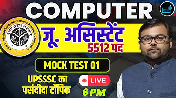 Computer Mock Test -01for Upsssc Jr Assistant  by Ashish Sir