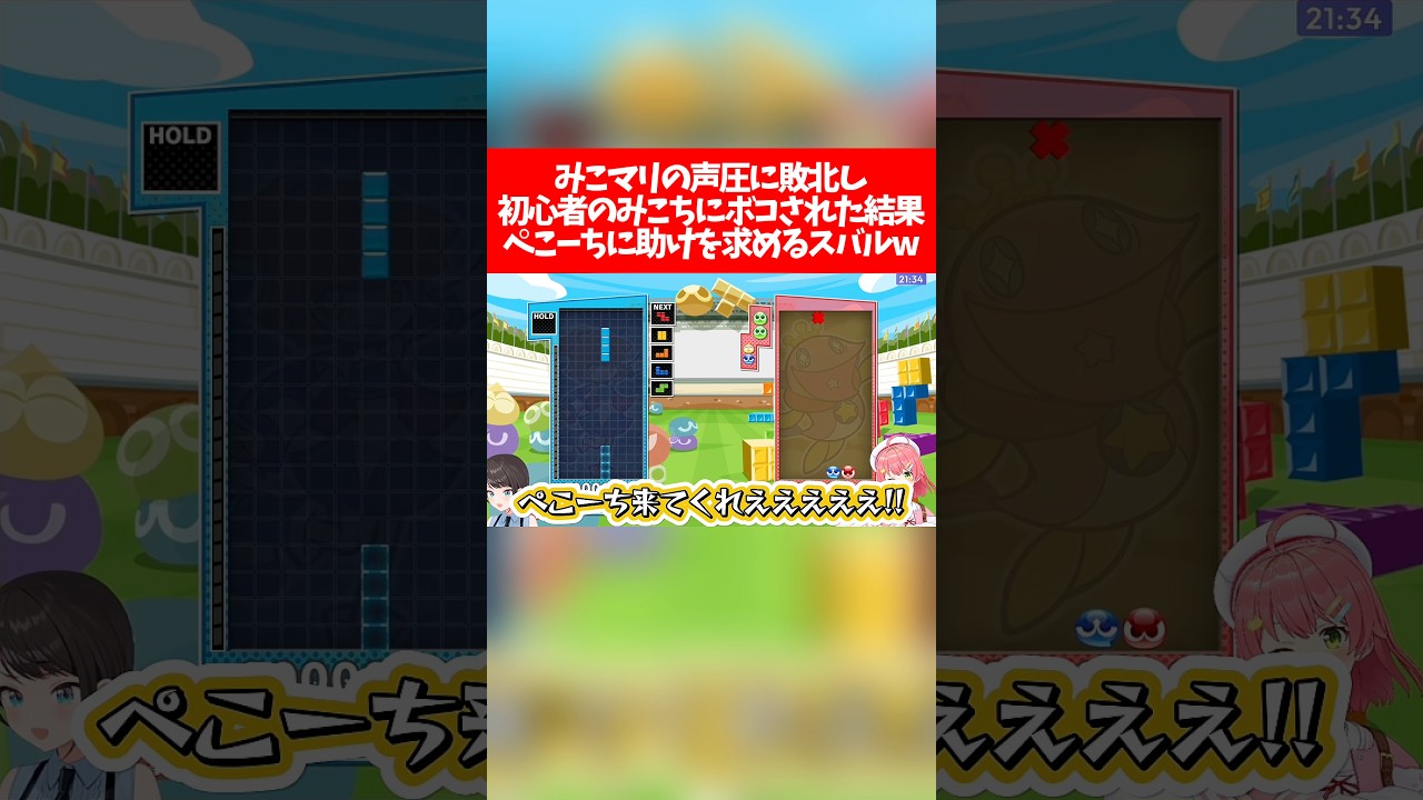 【みこマリスバ】みこマリの声圧に敗北し初心者のみこちにボコされた結果ぺこーちに助けを求めるスバルw【ホロライブ切り抜き/大空スバル/さくらみこ/宝鐘マリン/兎田ぺこら】