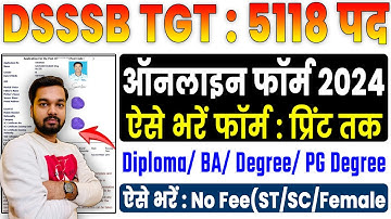 DSSSB TGT Online Form 2024 Kaise Bhare | How to Fill DSSSB TGT Online Form 2024 | DSSSB TGT Form