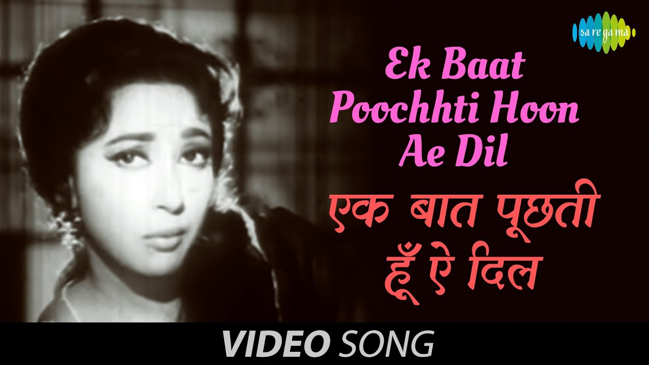 Ek Baat Poochhti Hoon Ae Dil  Official Video  Suhagan  Guru Dutt  Mala Sinha  Lata Mangeshkar