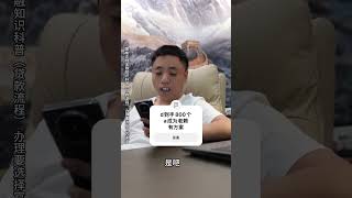 #职业背债人 #事业 #背债 #分享 #在家赚钱 #金融 #上岸 #情感 #感情 #正能量 #熱門 #赚钱 #赚钱最快的方法 #赚钱项目 #赚钱的网站 #赚钱野路子  #赚钱方法 #贷款 #负债