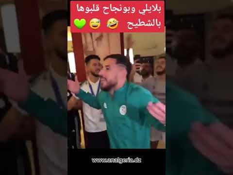 بلايلي وبونجاااح قلبوها شطيح ههههه 
