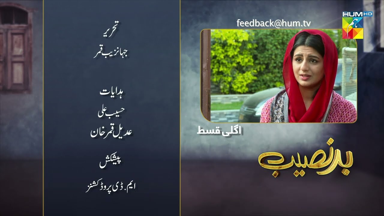 Badnaseeb - Episode 73 Teaser - 28th January 2022 - HUM TV Drama