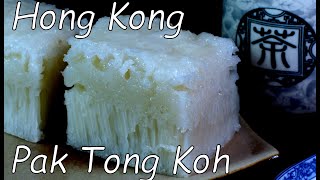 白糖糕 Hong Kong's Pak Tong Koh, the simplest way to make. ( Cantonese perfect way )