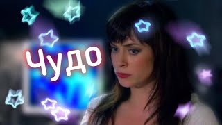 картинка: Гвен Купер - Чудо 