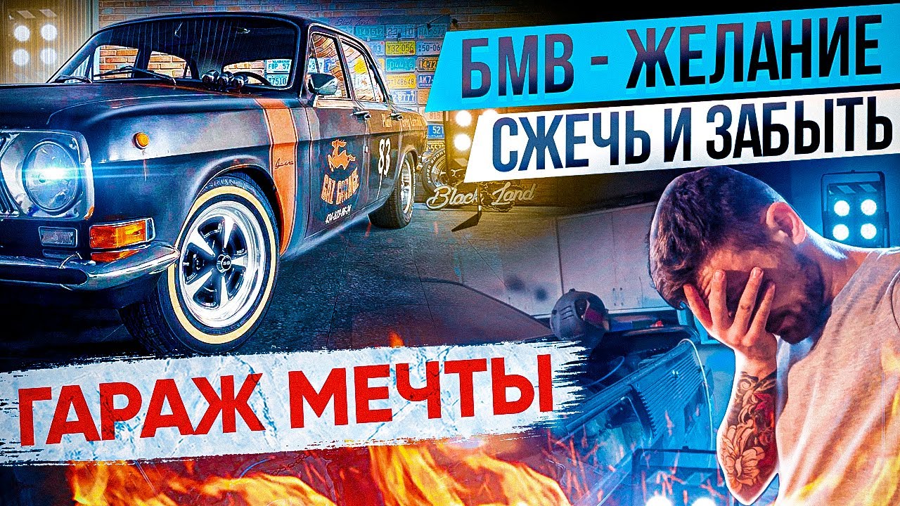 Оживление бмв ильдар