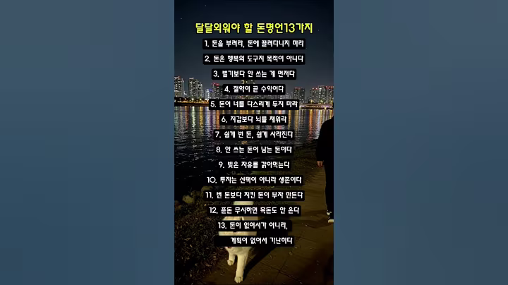 달달외워야하는돈명언13가지