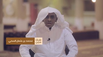 آيات بينات من سورة النازعات، تلاوة الطالب محمد السخي #قارئ_مبين 13