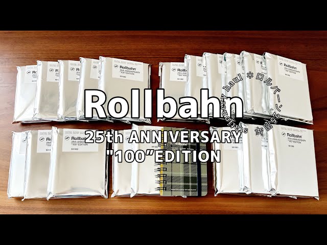 ロルバーン100開封】Rollbahn 25thANNIVERSARY 