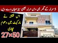 5 marla beautiful modern house design for sale  275 house map  5 marla ghar ka naksha