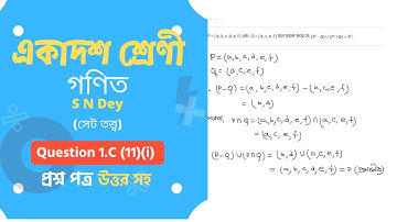 WBCHSE Class 11 Maths Book Solution in Bengali - S N Dey Exercise Question: 1.C (11)(i)