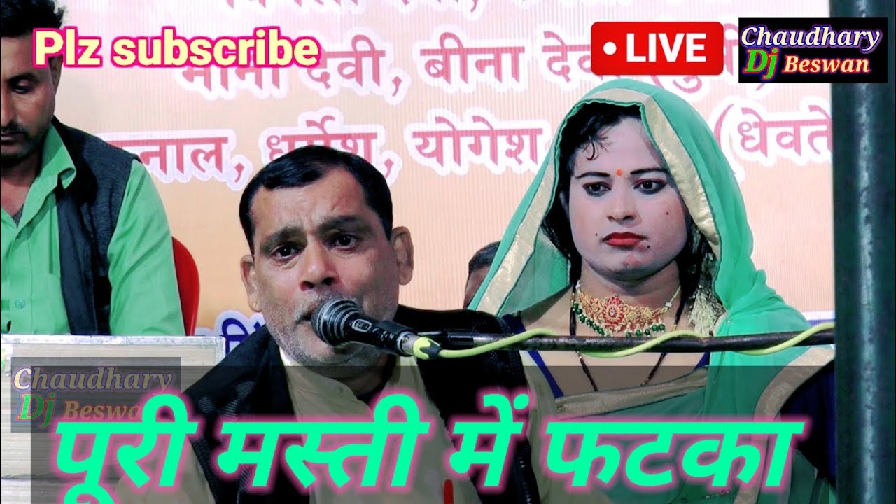 2023 ओमवीर शर्मा न्यू रसिया। दीना का पूरा फाटक