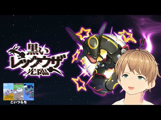 僕が飼ってる黒いレックウザ sub8_l.jpg