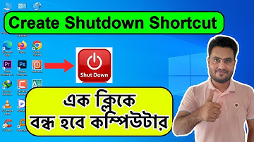 How To Create Shutdown Shortcut In Windows 10/11 | How To Shutdown Computer/Laptop In One Click