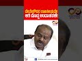 BJP-JDS Cross-Voting In MLC Election |ಹೆಚ್ಡಿಕೆ ಸುದ್ದಿಗೋಷ್ಠಿ! |By Vijayendra| Hdk |Connect Karnataka