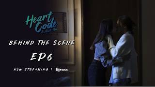 Behind the Scene EP6 | ซีรีส์ Heart Code สืบลับจับใจ #HeartCodeTheSeries
