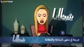 Teaser   شظايا ريهام سعيد‬   YouTube