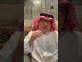 نسمات طيبة لقاء سعادة الأستاذ محمد بن أحمد قشقري حفظه الله