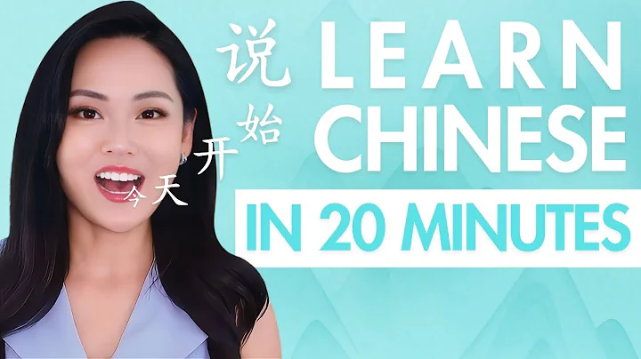 Learn Chinese FAST - Master the Basics in 20 Min!