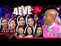 7 สาว4EVE และความสามารถที่คุณยังไม่รู้  | ซูเปอร์หม่ำ