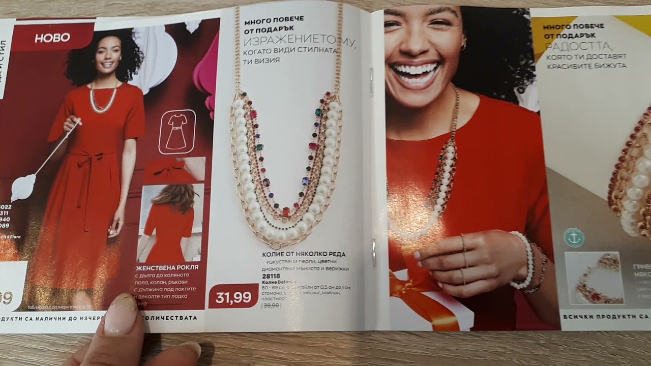 AVON бутик Каталог 12