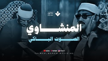 وهي تجري بهم في موج كالجبال | من النوادر العظيمة للصوت الباكي | ماتيسر من سورة هود | نسخة كاملة
