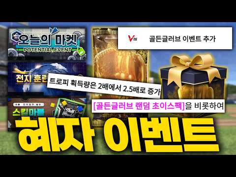골글 뿌리는 신규 이벤트 등장ㄷㄷ 6월엔 어떤 소식들이 있을까요? 내용 확인하세요~~