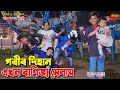       gorib dihan ekhon banijjo melei  fairy angel story in bengali 