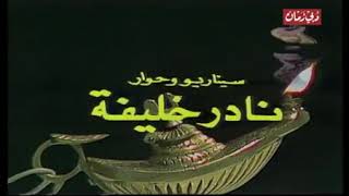 علاء الدين الحلقة 3