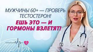 УРОЛОГ РАСКРЫВАЕТ: Положите ЭТО в рот — и тестостерон взлетит!