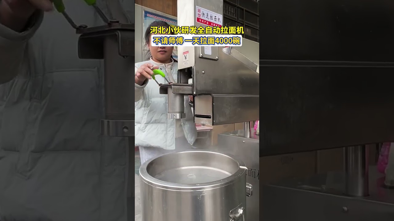 Fully automatic ramen machine, automatic ramen, automatic cutting, can be hung on the wall😱😱😱