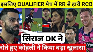 देखिए, RCB की हार के बाद रो पड़े Kohli लेकिन सन्यास ओर Kartik को लेकर कह डाली होश उड़ाने वाली बात