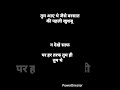 तुम ही तुम #LoveStatus #ShayariShorts #DilKiBaat #Ishq #Viral #Shorts