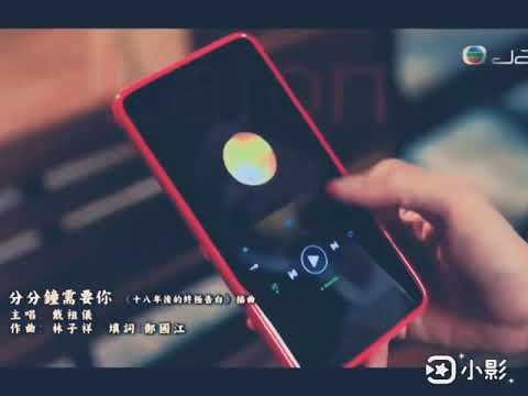 18年後的終極告白片尾曲