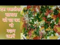 Veggie Loaded Khakhra for Weight Loss || No Gas Cooking || #weightlossrecipe #diet Khakhra