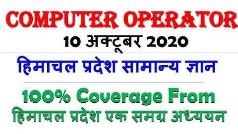 Computer Operator Paper Discussion || 10 October 2020 ||