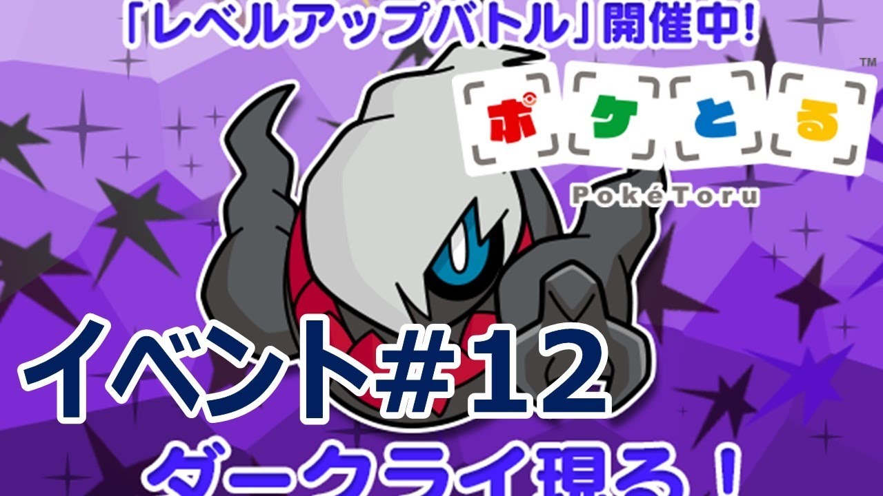 21 7 ポケとる更新日配信 Ux181 攻略 ループ8周目ev 12 Pokemon Shuffle Youtube