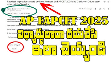 AP Eapcet 2025 Seat Allotment Update : AP EAPCET 2025 STUDENTS Please Do Like This |E-EduTech|