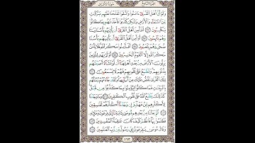 سوره اعراف (آیات 96 الی 104)